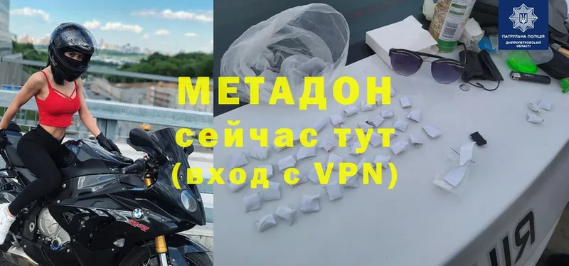 МЕТАДОН VHQ  купить закладку  Петровск 